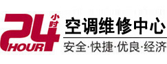 龙亭24小时空调维修服务中心
